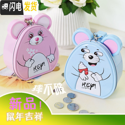 三维工匠六一儿童防摔存钱罐365创意储蓄罐幼儿园节日礼品61培训学校 S-237小鼠天兰粉红一对(兰+粉)一个兰一个粉