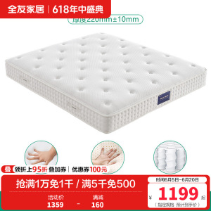 全友家居舒适睡感零感释压棉乳胶袋装弹簧床垫