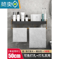 敬平轻奢卫生间置物架浴室免打孔壁挂式洗手间厕所洗漱台毛巾收纳墙上 轻奢黑50cm带杆浴室置物架