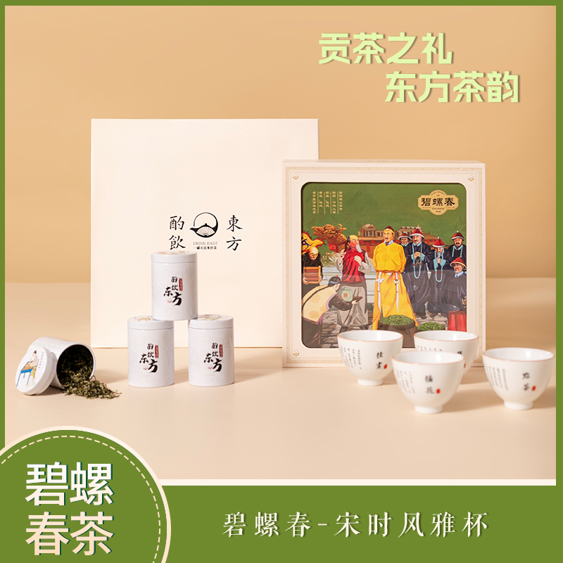 酌饮东方碧螺春D 4罐茶(每罐12.5克)