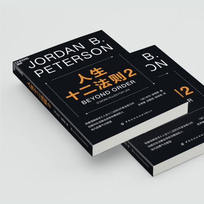 [M]人生十二法则2-9787518093694