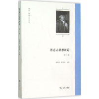 音像德意志思想评论孙周兴,陈家琪 主编