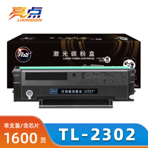 亮点硒鼓TL-2302 支