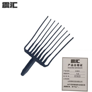 震汇 石渣叉 九齿 个