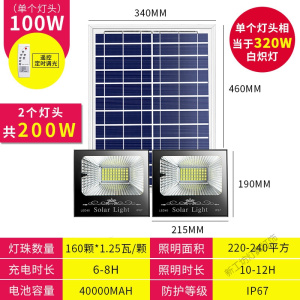 苏宁放心购 太阳能户外灯庭院新农村室外防水家用室内照明超亮一拖二LED路灯