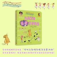 正版新书]马克西姆拯救芭蕾舞团(精)/马克西姆音乐奇遇记(冰岛)