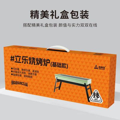 尚烤佳立乐烧烤炉LS-621-1