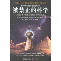 醉染图书被禁止的科学9787214067524