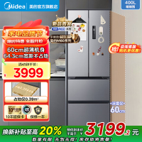 美的(Midea)冰箱60CM超薄嵌入式400升法式多门四开门一级能效变频风冷无霜家用大容量MR-417WFPE以旧换新
