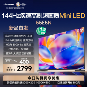 海信电视55E5N 55英寸Mini LED 超薄游戏电视液晶家用 黑神话悟空