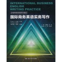 正版新书]国际商务英语实务写作叶兴国9787300137889