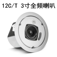 JBL CONTROL 12C/T 3寸全频喇叭 背景音乐音响定压定阻喇叭