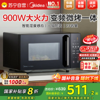 [厂送]美的(Midea)微波炉大火力 23升变频家用 光波烧烤炉 智能湿度感应 低噪音更静谧X3-233A