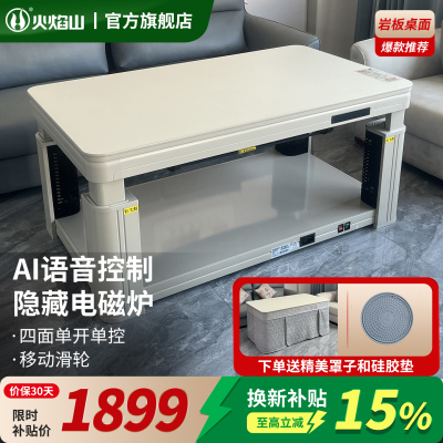 火焰山2025新款升降电暖茶几客厅家用电暖桌取暖桌烤火炉一体