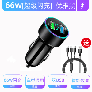 [补贴10%]车载充电器手机超级快充头点烟器转换插头车充插座汽车用usb接口