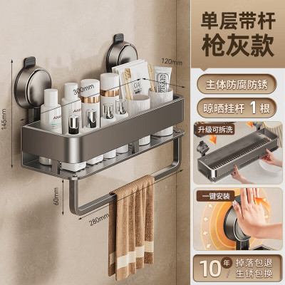 丽佳邦壁挂收纳架单层-带杆强力吸附秒安装/ 30cm