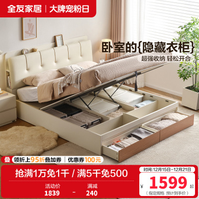 全友家居储物床多功能床靠软床主卧室婚床家用奶油原木风双人床