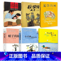 三年级经典书目6册 [正版]夏洛的网小学三年级四年级必读课外阅读书籍 美国怀特著中文版原版 上海译文出版社 9-10-1