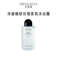 SHENGSIYAN圣妍思 SYS001MYL 净澈嫩肤玫瑰香氛沐浴露 (计价单位:瓶)
