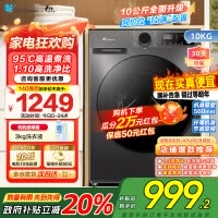[自营]小天鹅(LittleSwan)洗衣机10kg全自动家用滚筒除菌高温水洗APURE升级版TG100V098PRO