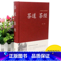 [正版]2本36元茶道茶经 茶道书籍 中华茶道 茶经茶的起源种类与特点产地鉴别茶道茶叶茶文化书籍品茶图鉴国学经典茶文化