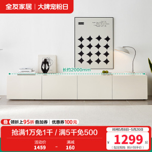 全友家居现代简约客厅小户型云朵边桌茶几分区储物电视柜家具