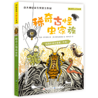正版新书]稀奇古怪虫家族奎多·斯卡尔多利9787501614356