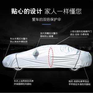 [补贴10%]大众新帕萨特宝来凌渡朗逸汽车衣车罩防晒防雨专用加厚隔热遮阳罩汽车车衣