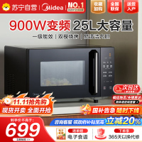 美的(Midea)智能变频 微波炉 烤箱一体机 900瓦平板加热 智能杀菌 家用微波炉 25L PC2323W
