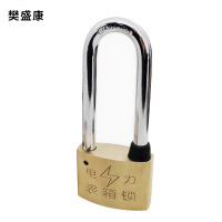 樊盛康 梅花铜锁通开表箱锁挂锁 35锁体60勾 梅花钥匙(带1把钥匙)