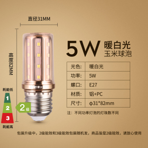 雷士照明led玉米泡e27e14螺口高亮节能家用灯芯超亮节能灯泡