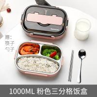 茶具不锈钢便当饭盒上班族小学生分隔型带盖餐盒分格健身减脂餐盘套装 粉色三分格1000ML(送餐具)
