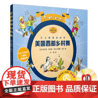 少儿舞蹈轻松学·美国西部乡村舞(附CD一张)