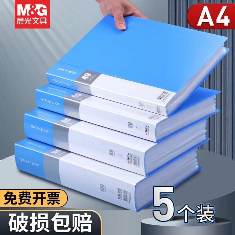 晨光睿明系列20页资料册蓝ADM929BF(DS)