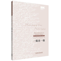 [M]一报还一报-9787513550727