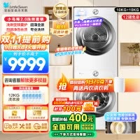 小天鹅(LittleSwan)洗烘套装10KG滚筒洗衣机变频烘干机超薄全嵌小乌梅2.0奶油白S83PROW+83PROW