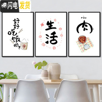 三维工匠新手初学者简单绣十字绣2019新款线绣小幅三联画餐厅客厅简约小件 吃饭:中格3股绣48X62丝线