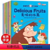 [正版]英语绘本小学三年级课外阅读10册 英文绘本 小学生一二年级和四年级儿童英语分级启蒙幼儿有声 零基础故事书3年级