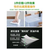 家柏饰(CORATED)PVC餐桌布防水防油免洗防烫塑料台布布艺北欧格子椭圆形桌垫