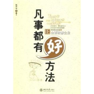 [M]布什战争内阁史-9787301112991