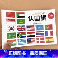 [128页]认 [正版]宝宝认识标志书大全彩图版0-1-2-3-4-5-6-7-9岁儿童常识教育早教绘本图书籍常见安