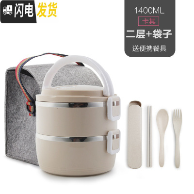 三维工匠不锈钢保温饭盒便当盒1日式分格3层2餐盒分隔4大容量成人儿童可爱 卡其2层+袋子(送餐具)