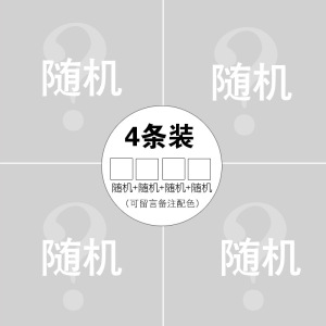 A类棉女士内裤 7A加长裆女士内裤 中腰纯棉内裤女盒装4条
