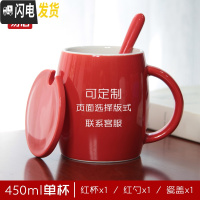 三维工匠新婚红色水杯结婚杯子一对陶瓷情侣款马克杯带盖勺对杯可定制刻字