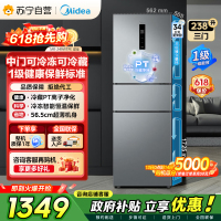 [自营]美的冰箱(Midea)238升三门冰箱灰色小型风冷家用变频一级能效宿舍租房冰箱MR-249WTPE钛钢灰-星烁