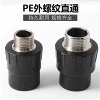 盛京联硕 PE外螺纹直通 PE40*1.2寸(承压1.6Mpa)个