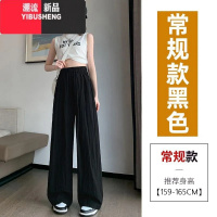 YIBUSHENG山本裤女季冰丝薄款新款小个子高腰垂感阔腿慵懒显瘦休闲裤薄