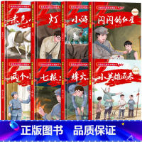 爱国主义教育系列绘本全套8册 硬壳注音版 [正版]全套10册 红色经典爱国主义教育故事绘本阅读幼儿园儿童读物 雷锋的故事