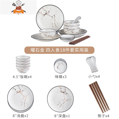 碗筷套装家用北欧ins 风轻奢现代大理石餐具日式网红碗盘组合碗碟 敬平 曜石金18件套实用装(不含礼盒)