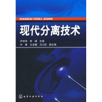 音像现代分离技术尹芳华,钟?Z 主编